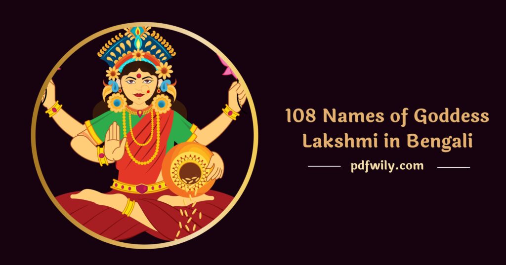 108 Names of Goddess Lakshmi in Bengali