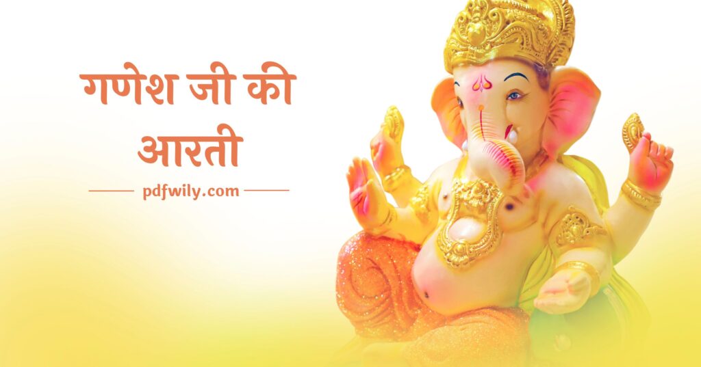 Ganesh Ji Ki Aarti